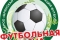 «Водолей» и «Ремпутьмаш» отметят «Футбольную весну»