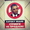 Вся Россия обсуждает убившего «агенту Обамы» пенсионера
