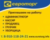 Аватар пользователя ООО Налибоки торговая сеть ЕВРОТОРГ
